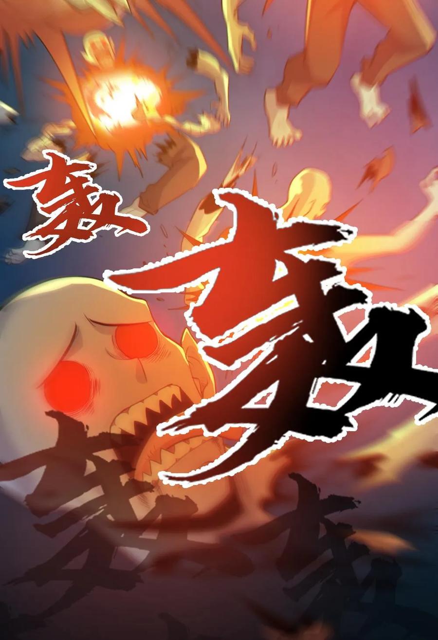 《全球御鬼：我的体内有亿只鬼》第106话 群体爆炸 第28页