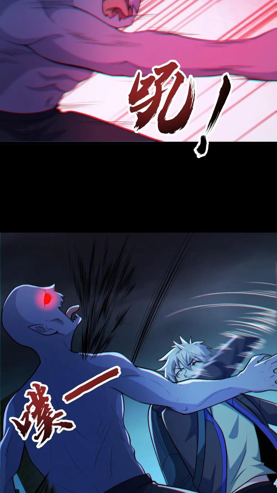 《全球御鬼：我的体内有亿只鬼》第106话 群体爆炸 第18页