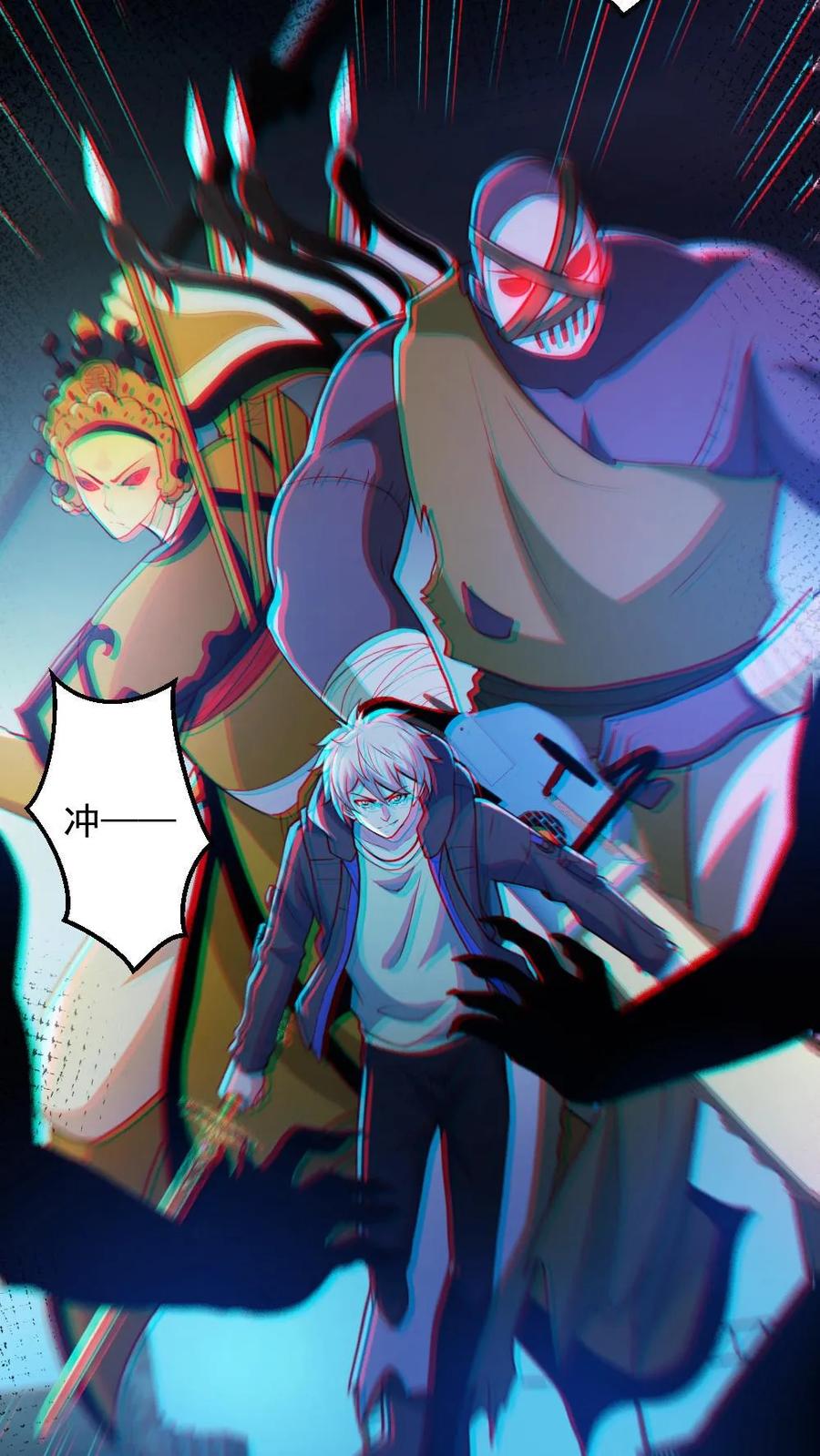 《全球御鬼：我的体内有亿只鬼》第106话 群体爆炸 第16页
