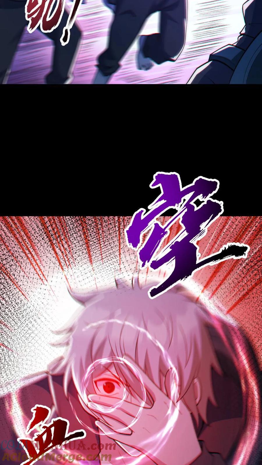《全球御鬼：我的体内有亿只鬼》第106话 群体爆炸 第23页