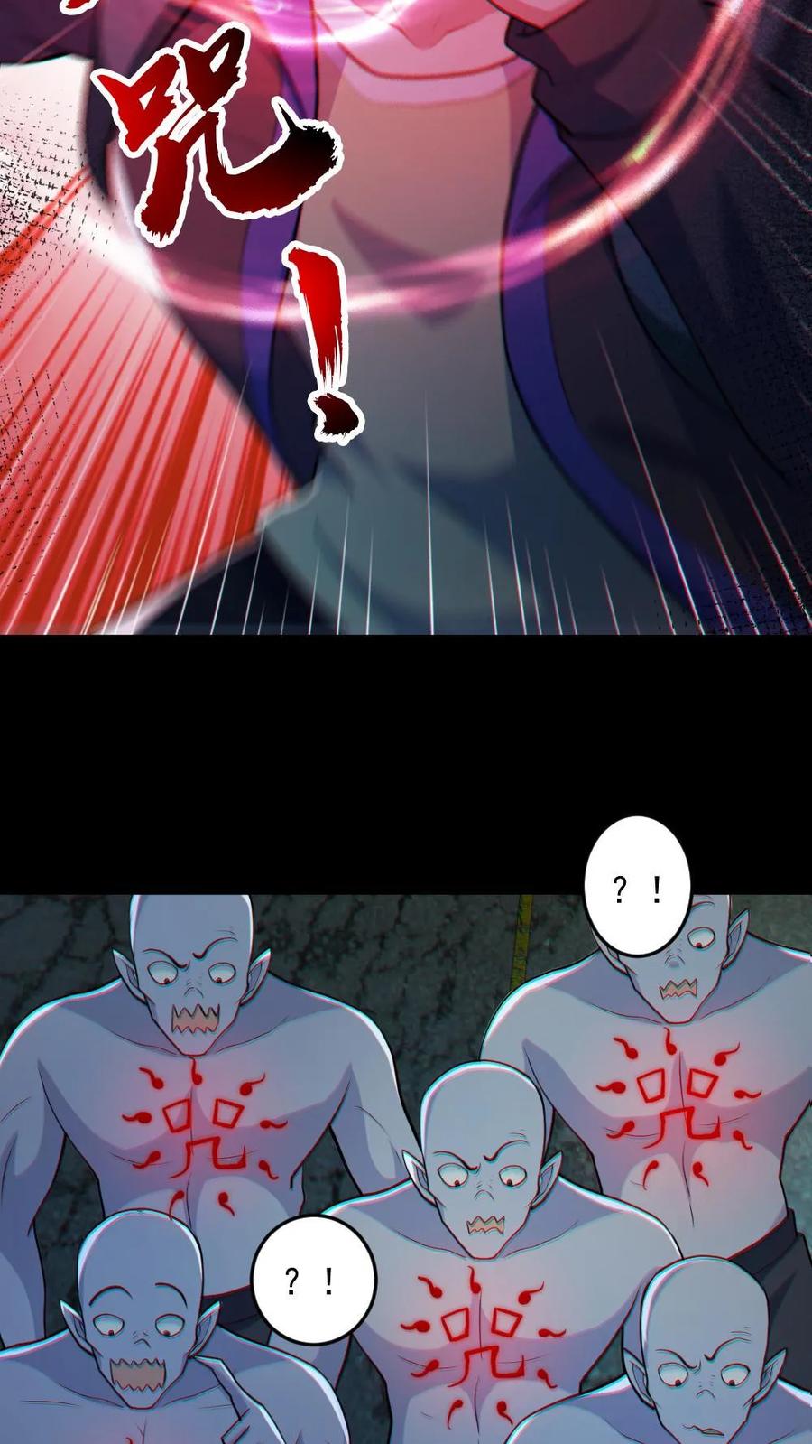 《全球御鬼：我的体内有亿只鬼》第106话 群体爆炸 第24页