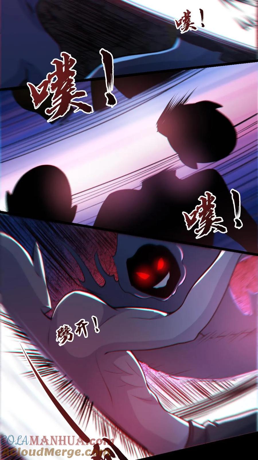 《全球御鬼：我的体内有亿只鬼》第106话 群体爆炸 第13页