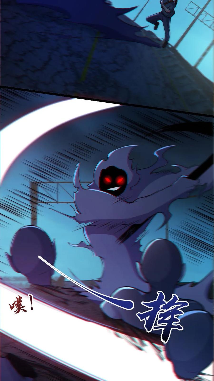 《全球御鬼：我的体内有亿只鬼》第106话 群体爆炸 第12页