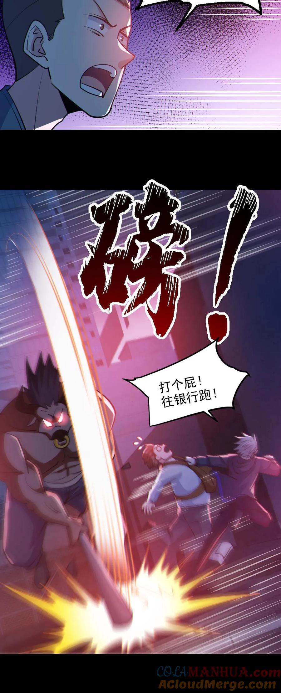 《全球御鬼：我的体内有亿只鬼》第107话 鬼秀才 第27页