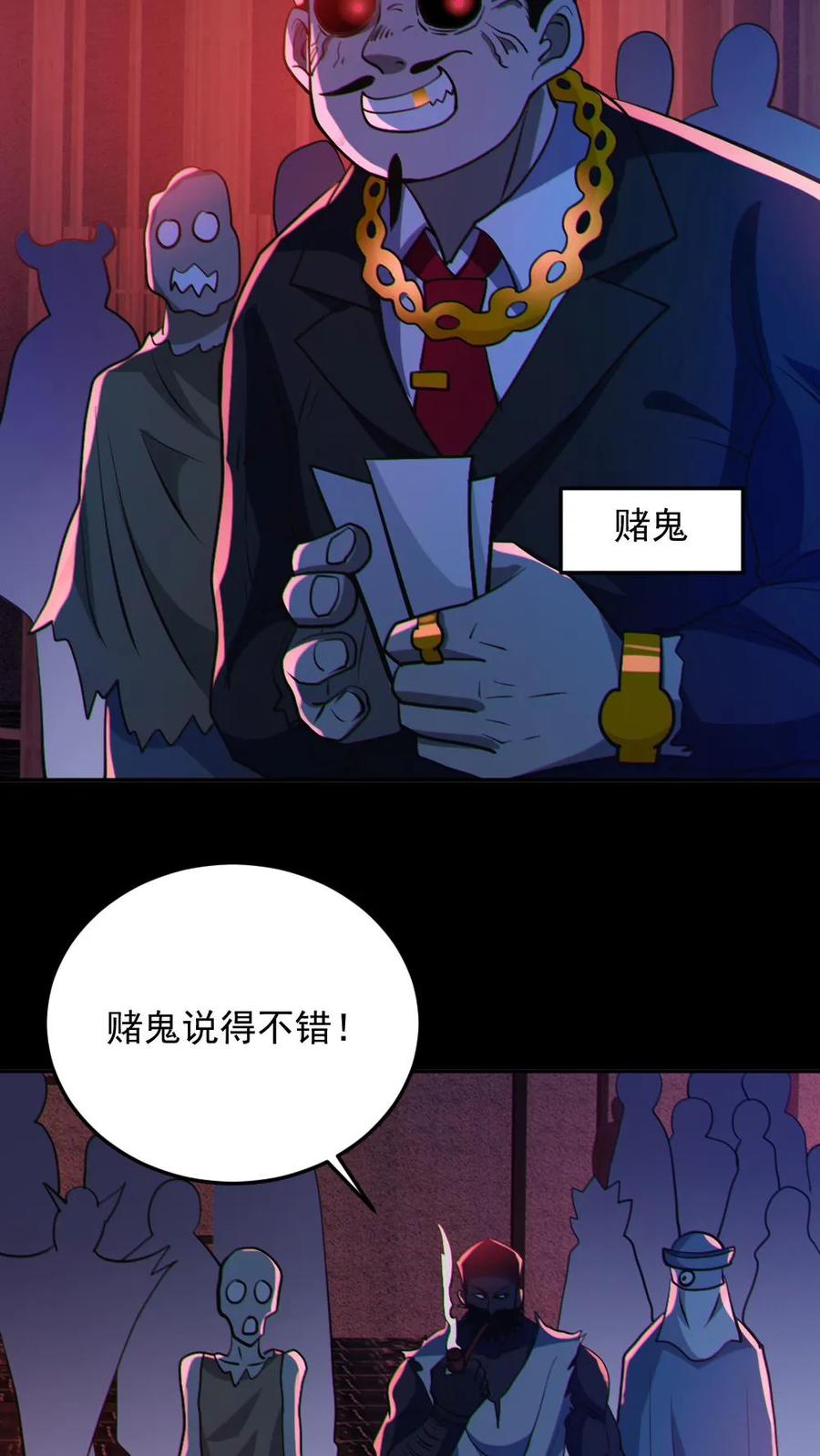 《全球御鬼：我的体内有亿只鬼》第107话 鬼秀才 第16页