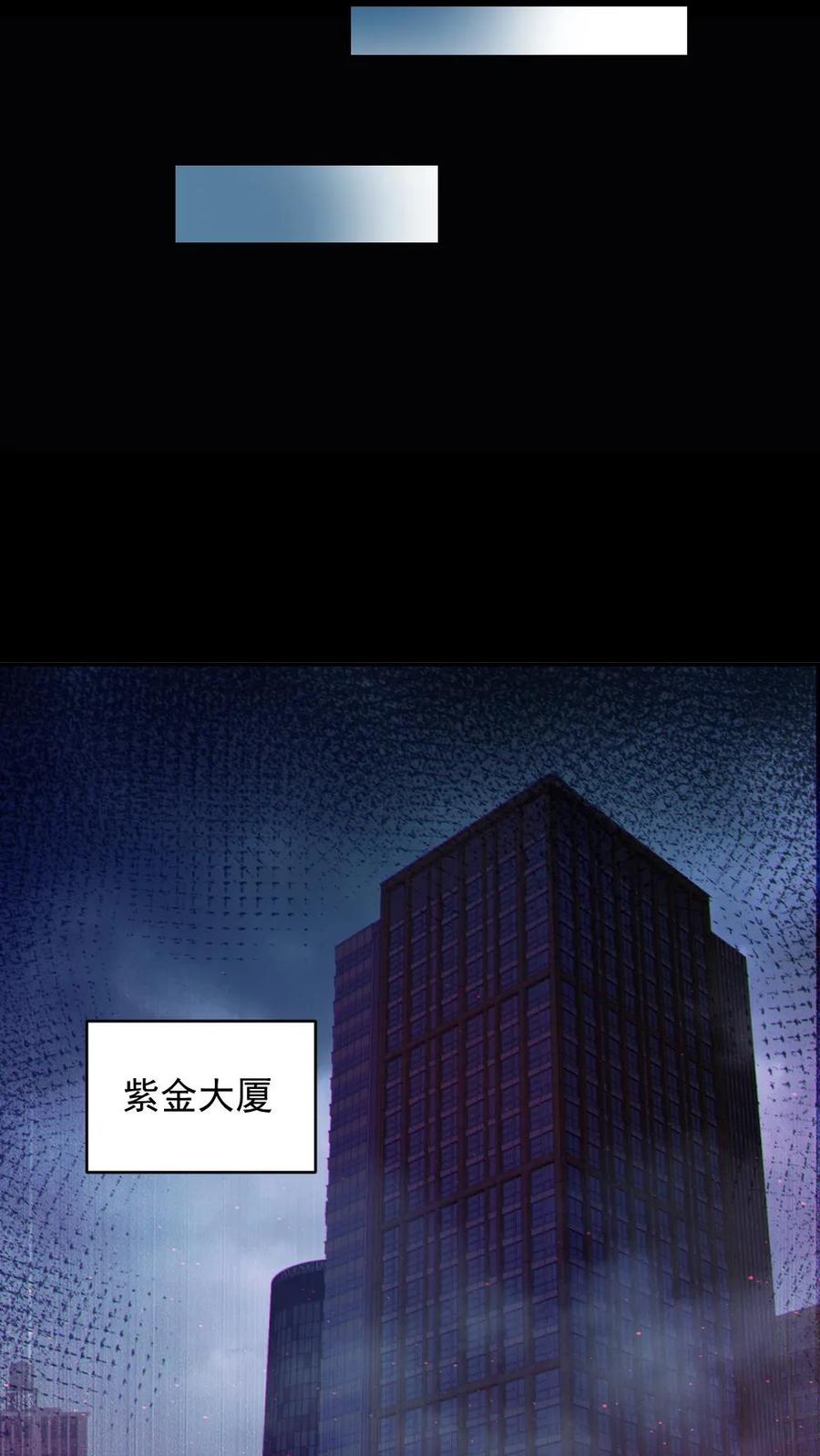 《全球御鬼：我的体内有亿只鬼》第107话 鬼秀才 第10页