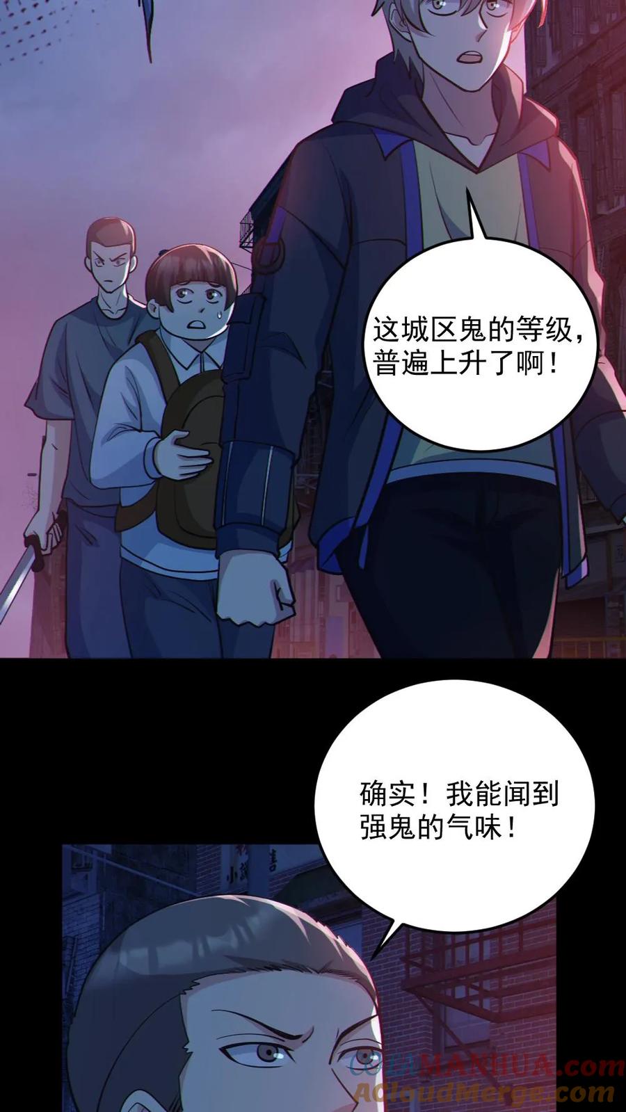 《全球御鬼：我的体内有亿只鬼》第107话 鬼秀才 第21页