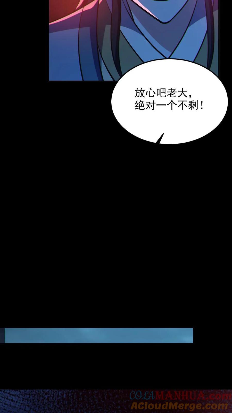 《全球御鬼：我的体内有亿只鬼》第107话 鬼秀才 第19页