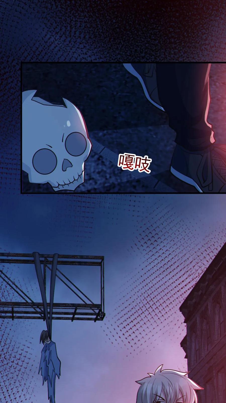 《全球御鬼：我的体内有亿只鬼》第107话 鬼秀才 第20页