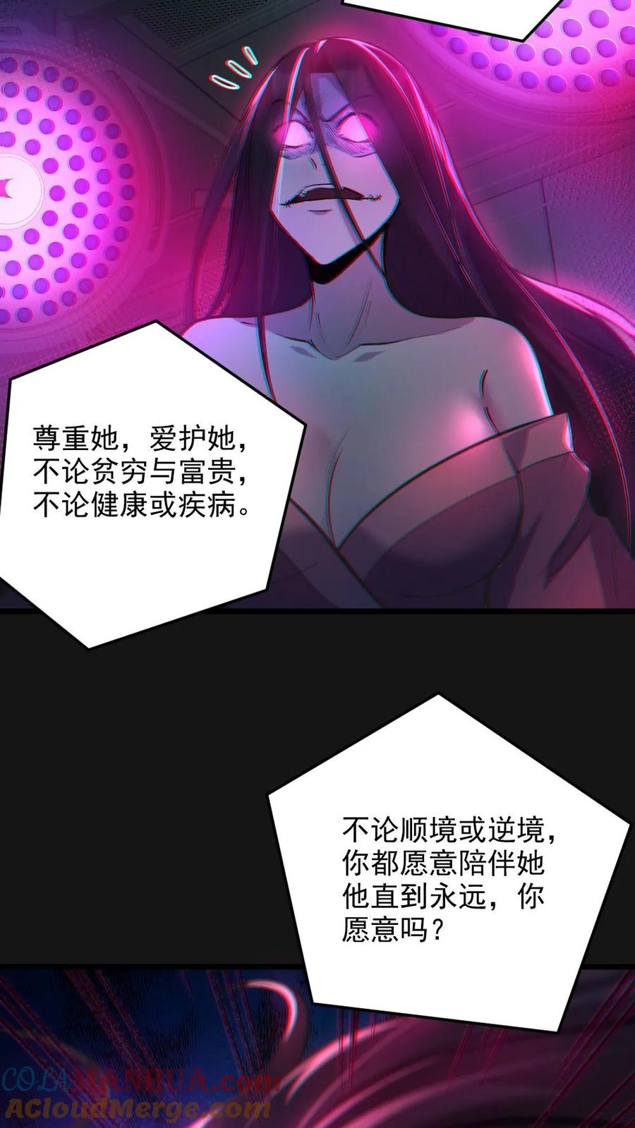 《全球御鬼：我的体内有亿只鬼》第9话 巨乳症 第24页