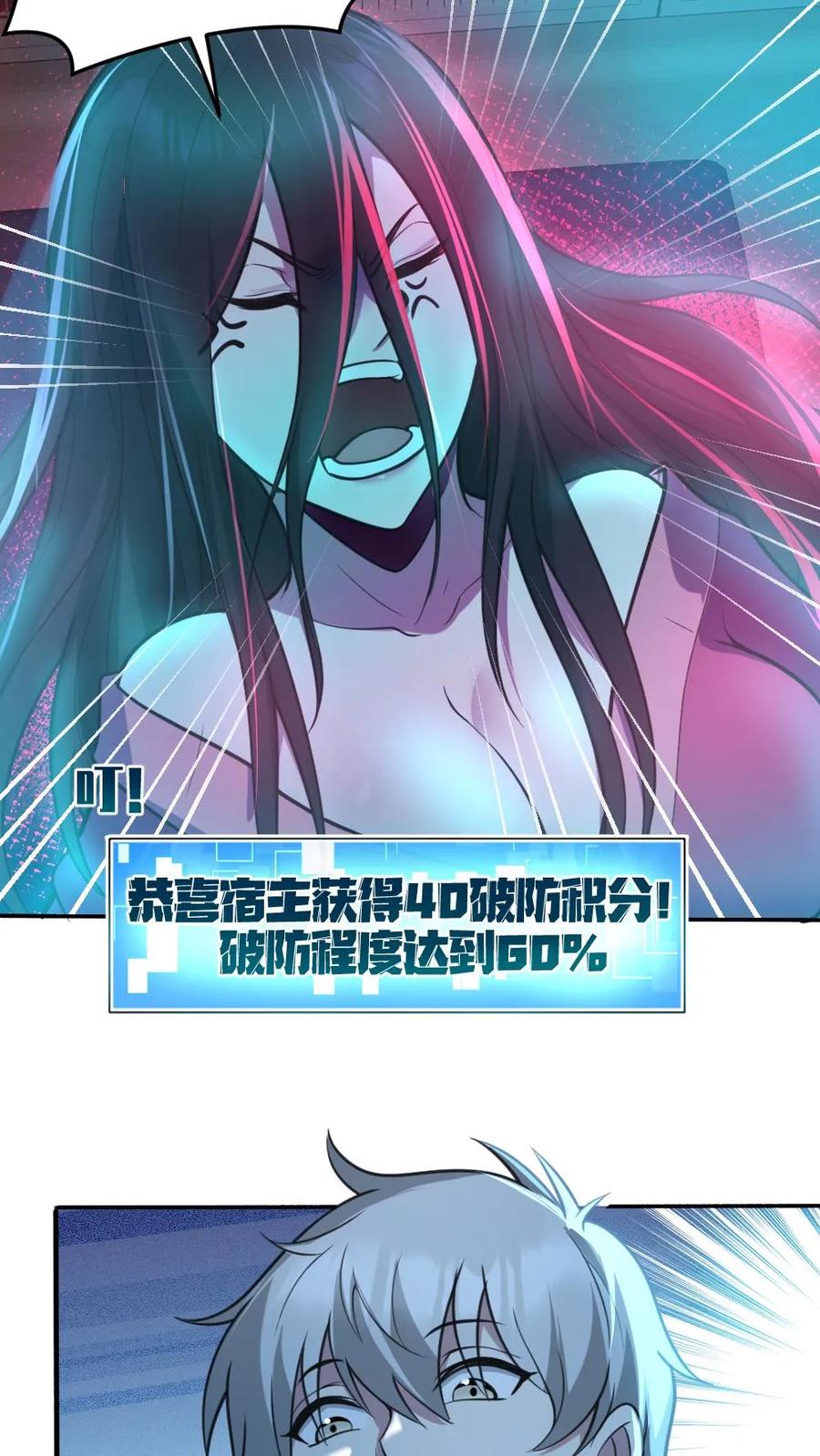 《全球御鬼：我的体内有亿只鬼》第9话 巨乳症 第11页