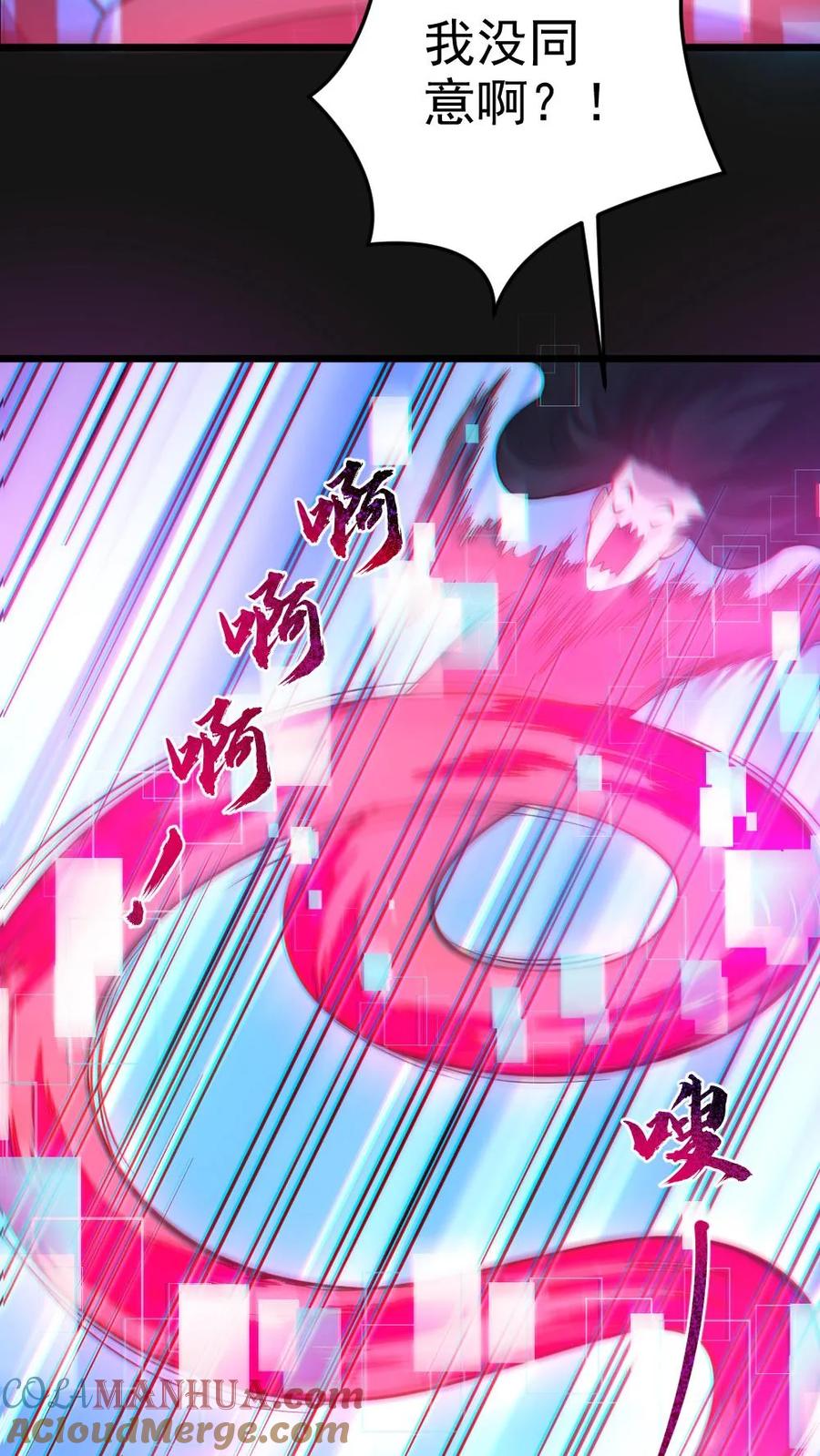 《全球御鬼：我的体内有亿只鬼》第9话 巨乳症 第28页
