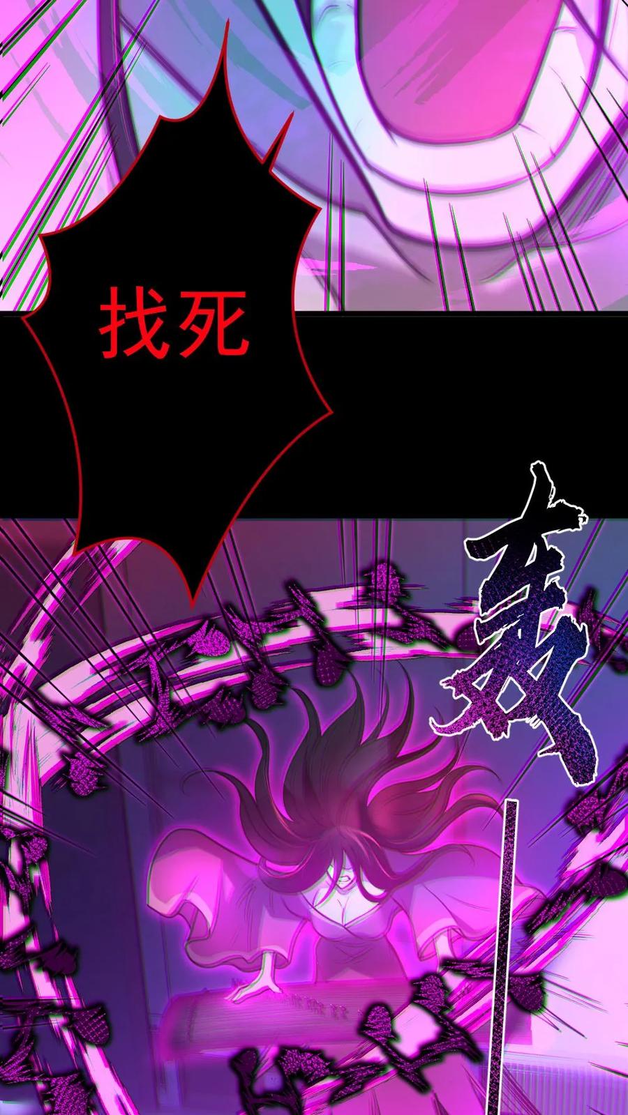 《全球御鬼：我的体内有亿只鬼》第9话 巨乳症 第19页