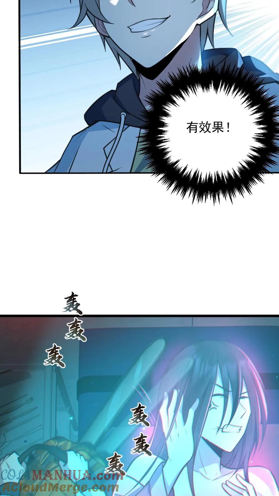 《全球御鬼：我的体内有亿只鬼》第9话 巨乳症 第12页