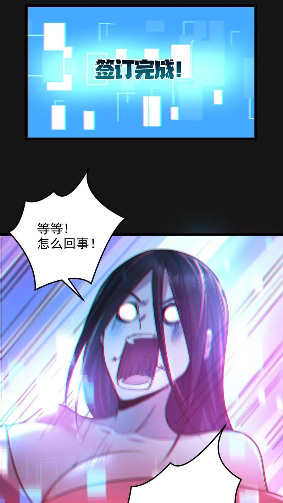 《全球御鬼：我的体内有亿只鬼》第9话 巨乳症 第27页