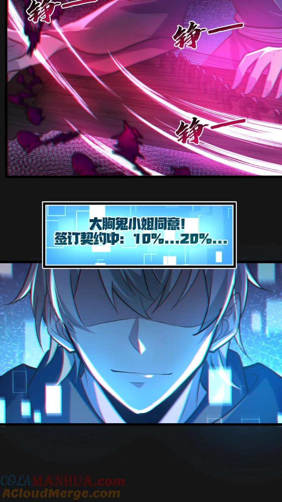 《全球御鬼：我的体内有亿只鬼》第9话 巨乳症 第26页