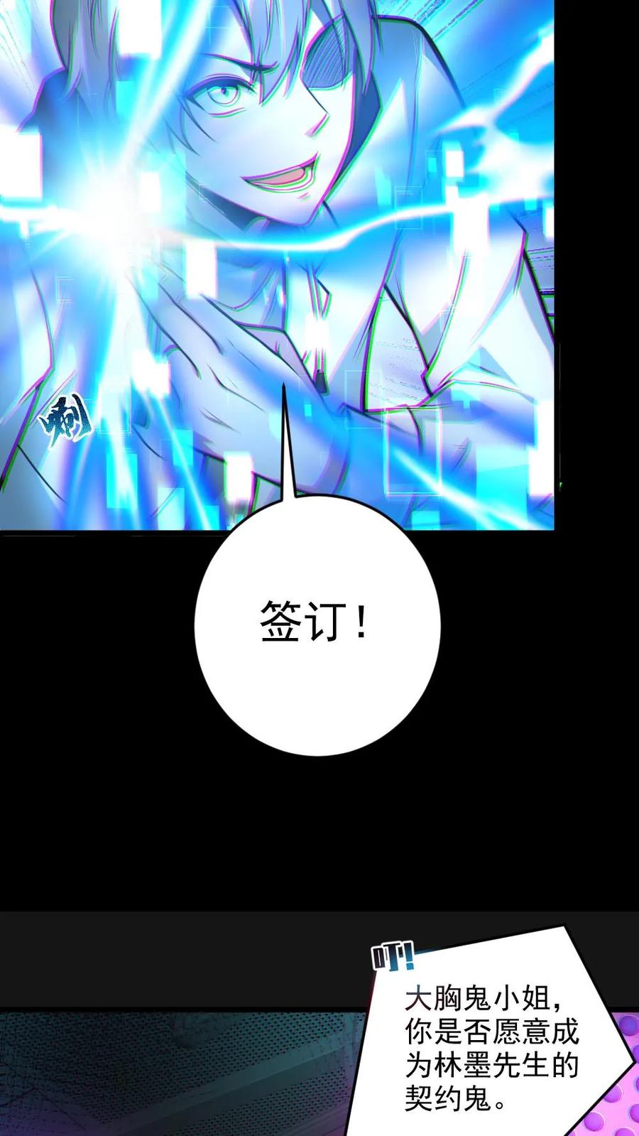 《全球御鬼：我的体内有亿只鬼》第9话 巨乳症 第23页
