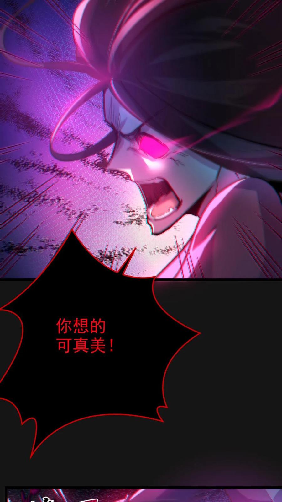 《全球御鬼：我的体内有亿只鬼》第9话 巨乳症 第25页