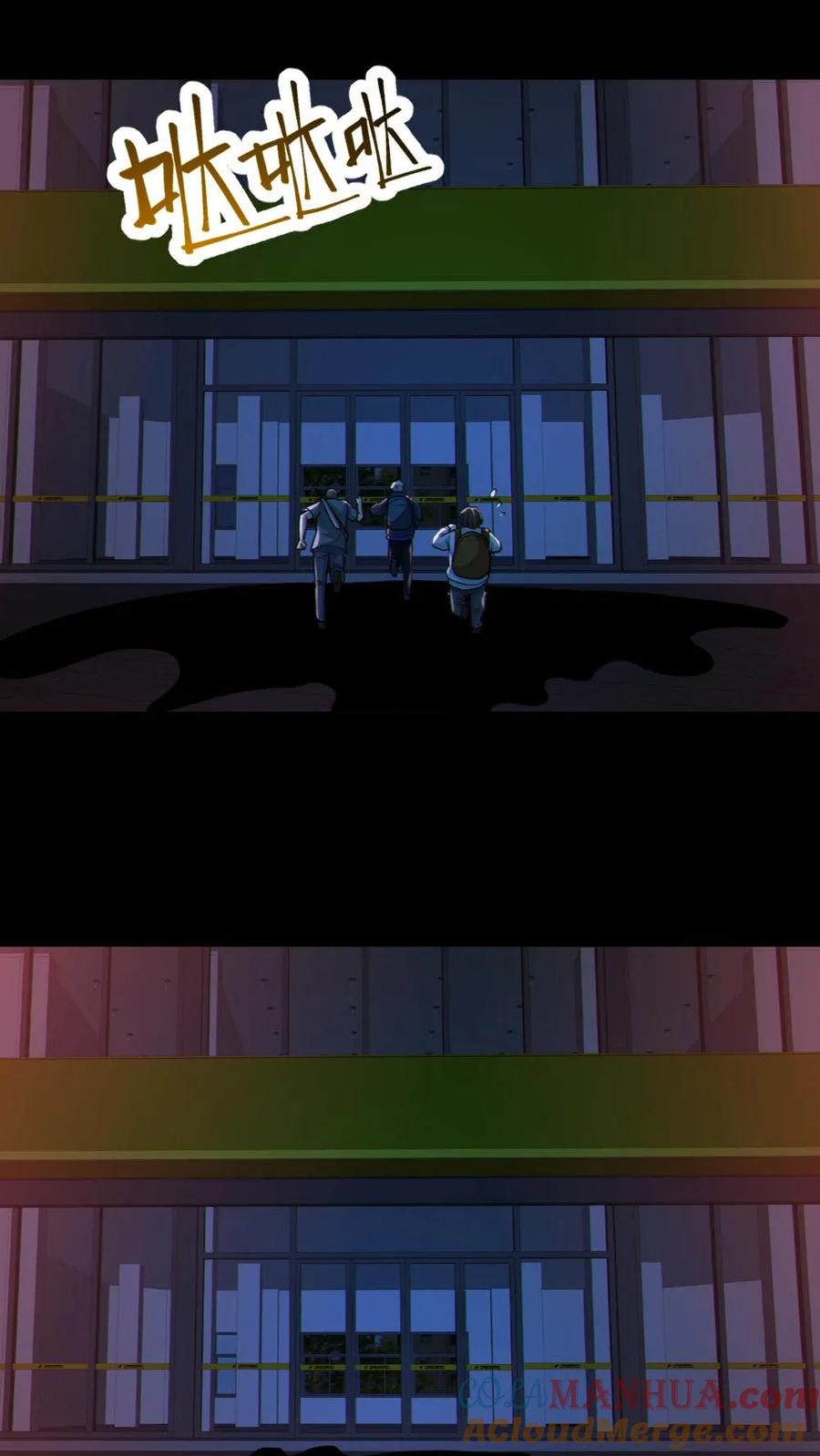 《全球御鬼：我的体内有亿只鬼》第108话 冤家路窄 第15页