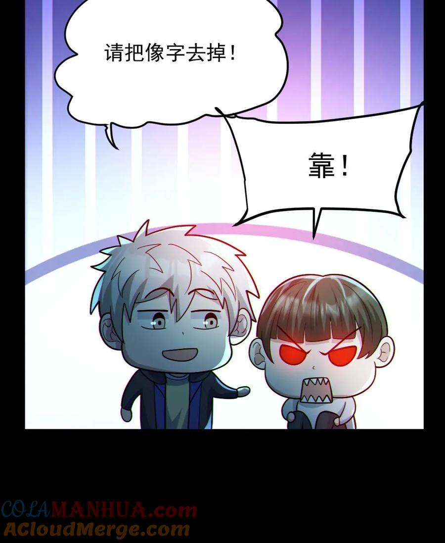 《全球御鬼：我的体内有亿只鬼》第109话 猛鬼来袭 第25页