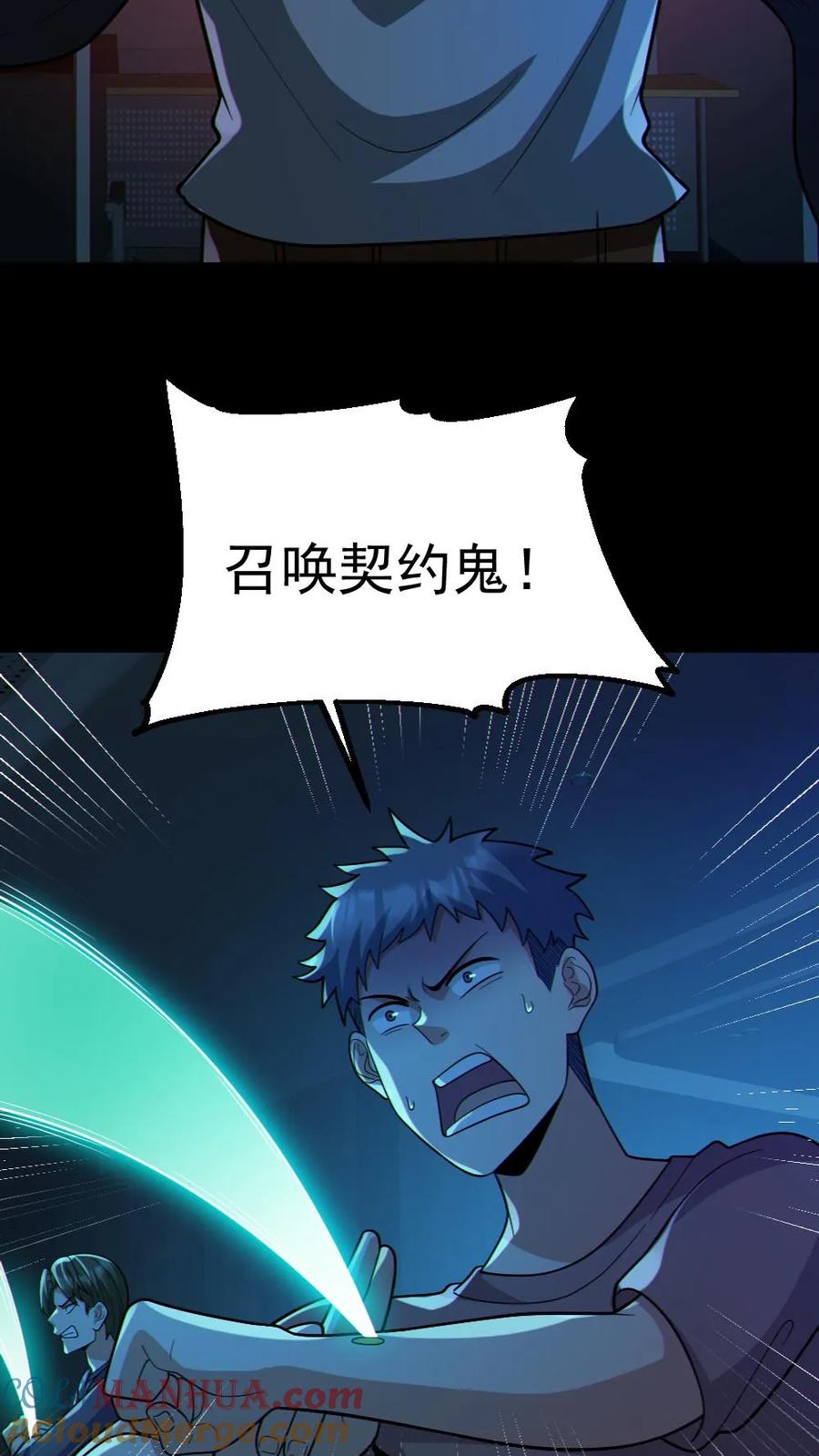 《全球御鬼：我的体内有亿只鬼》第109话 猛鬼来袭 第19页
