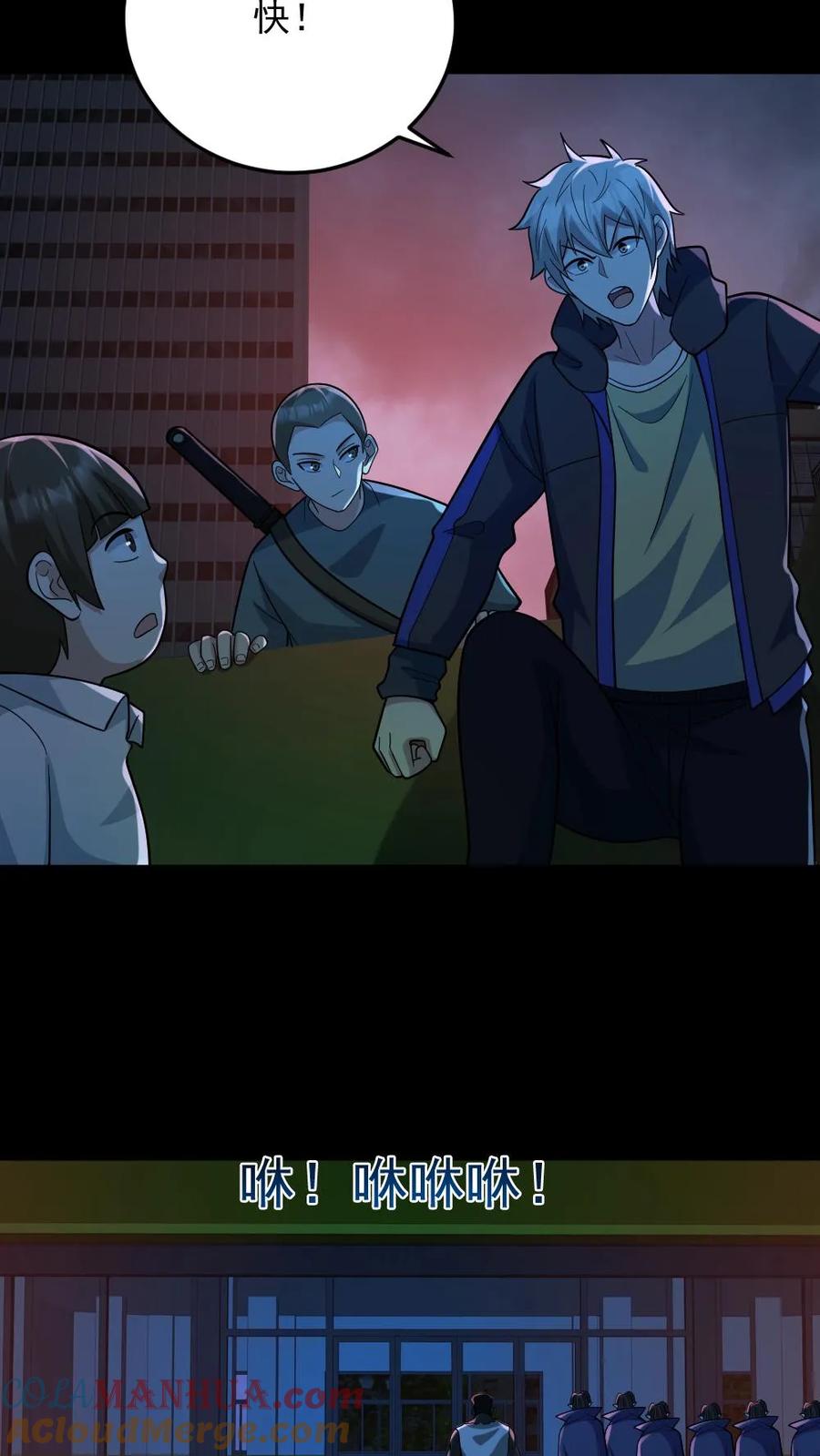 《全球御鬼：我的体内有亿只鬼》第109话 猛鬼来袭 第15页