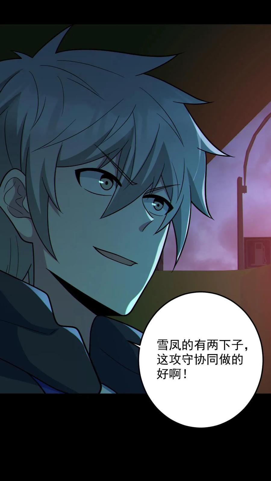 《全球御鬼：我的体内有亿只鬼》第110话 拷打致死 第2页