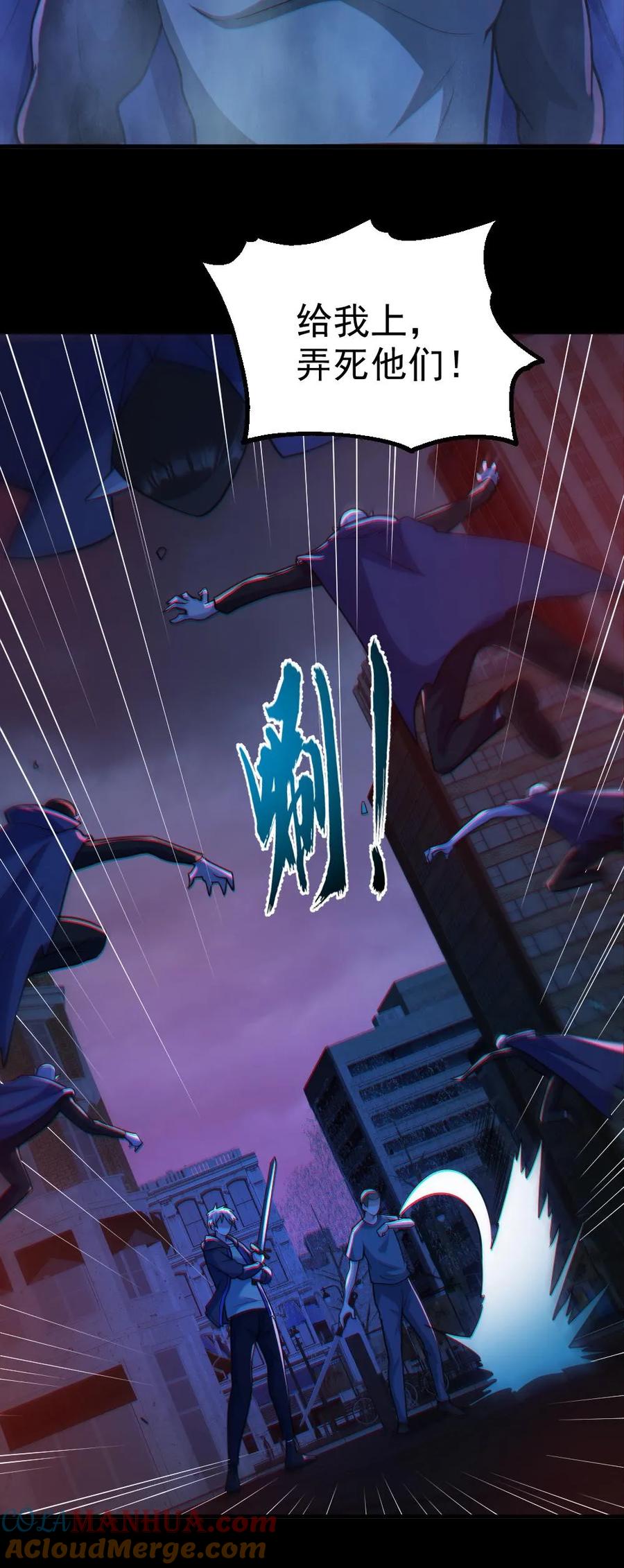 《全球御鬼：我的体内有亿只鬼》第110话 拷打致死 第23页