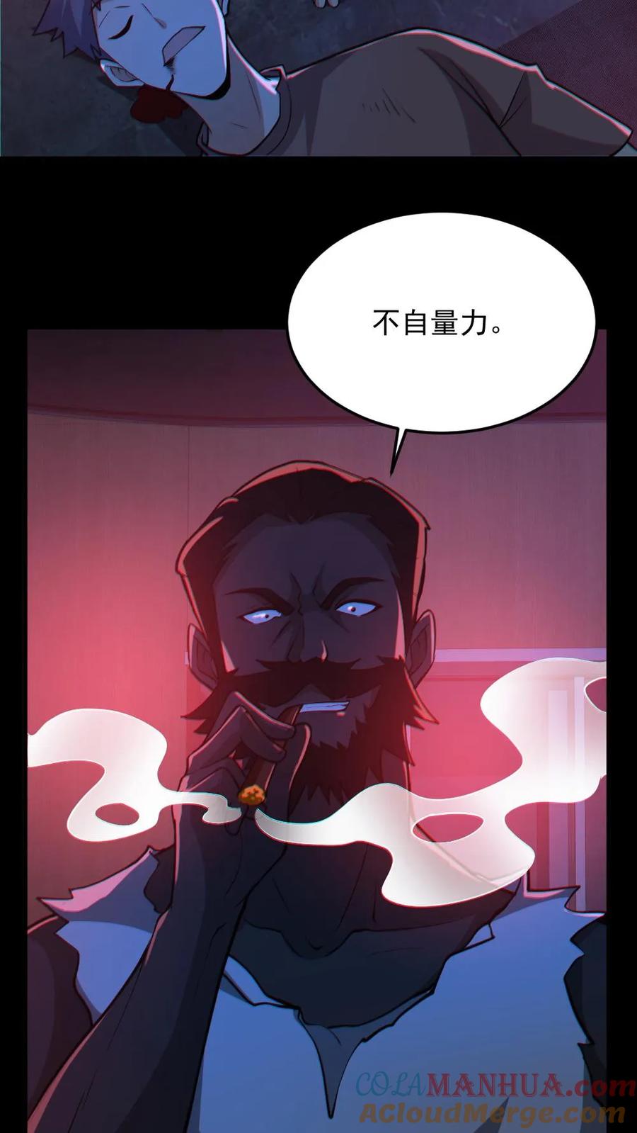 《全球御鬼：我的体内有亿只鬼》第110话 拷打致死 第11页
