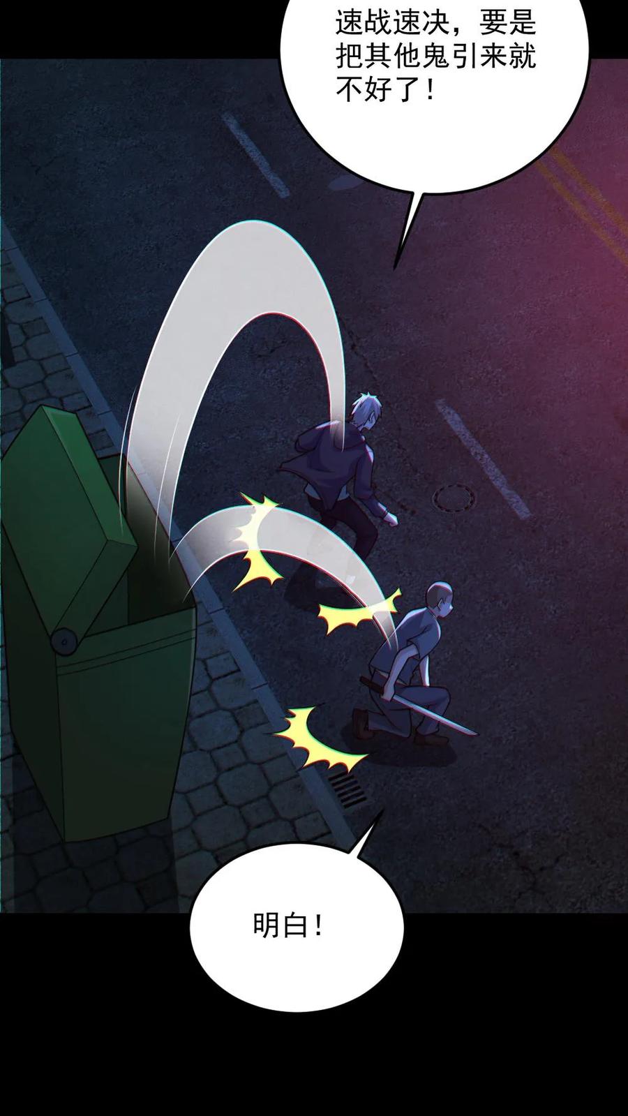 《全球御鬼：我的体内有亿只鬼》第110话 拷打致死 第18页