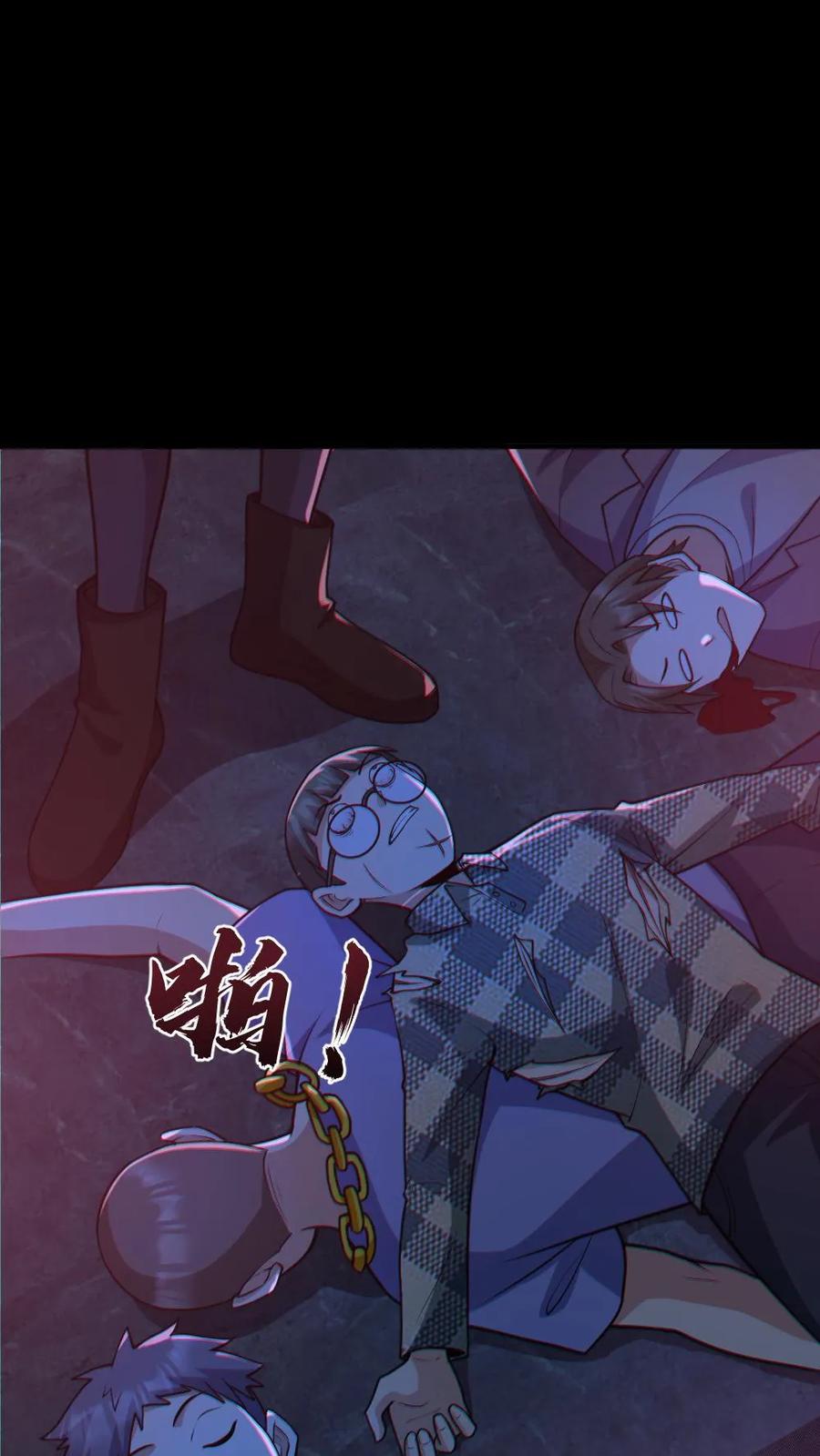 《全球御鬼：我的体内有亿只鬼》第110话 拷打致死 第10页