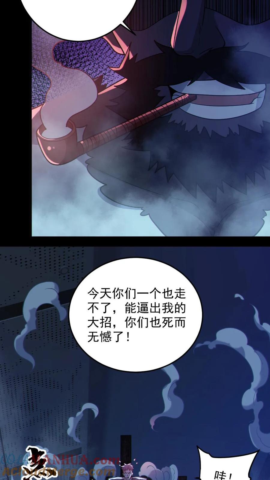 《全球御鬼：我的体内有亿只鬼》第110话 拷打致死 第5页
