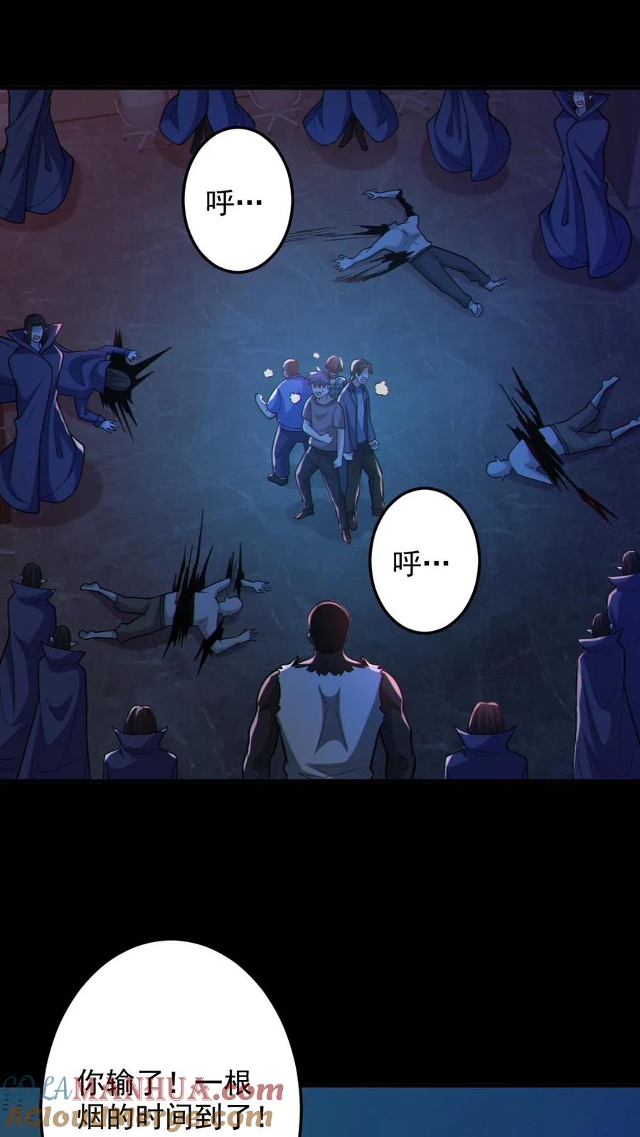 《全球御鬼：我的体内有亿只鬼》第110话 拷打致死 第3页