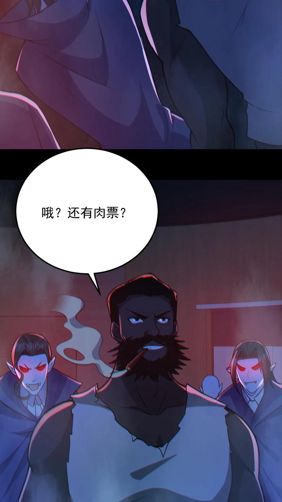 《全球御鬼：我的体内有亿只鬼》第110话 拷打致死 第22页