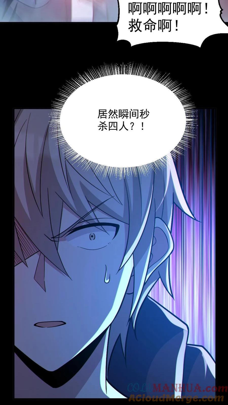 《全球御鬼：我的体内有亿只鬼》第110话 拷打致死 第9页
