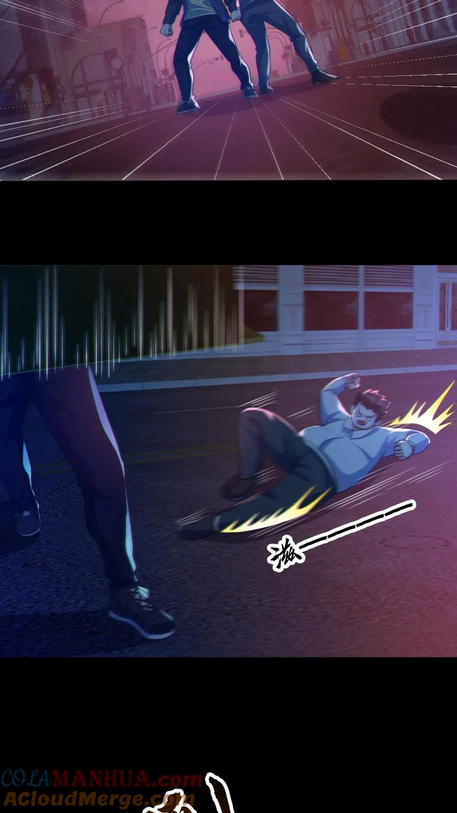 《全球御鬼：我的体内有亿只鬼》第111话 五秒真男人 第23页