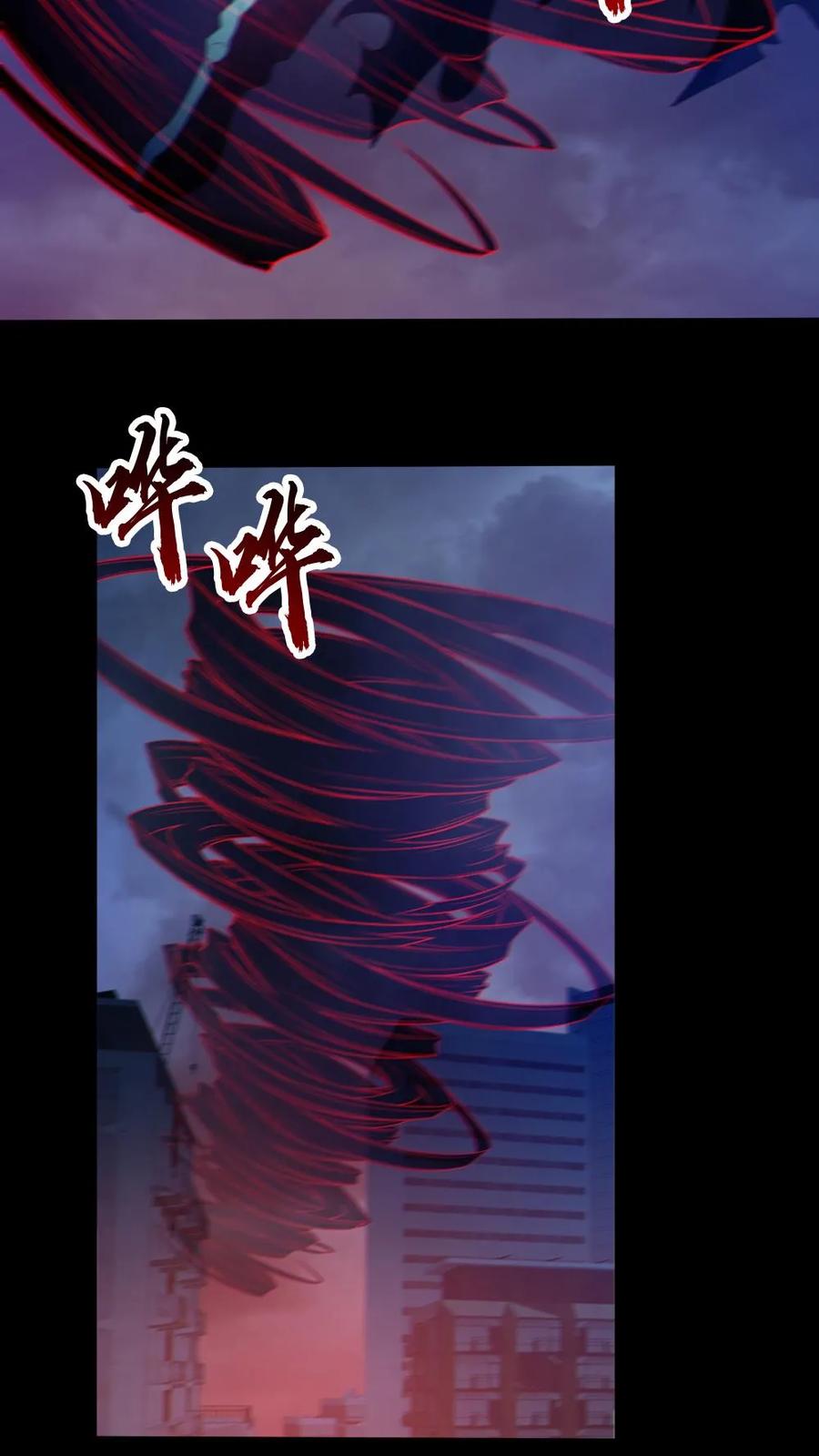 《全球御鬼：我的体内有亿只鬼》第111话 五秒真男人 第16页