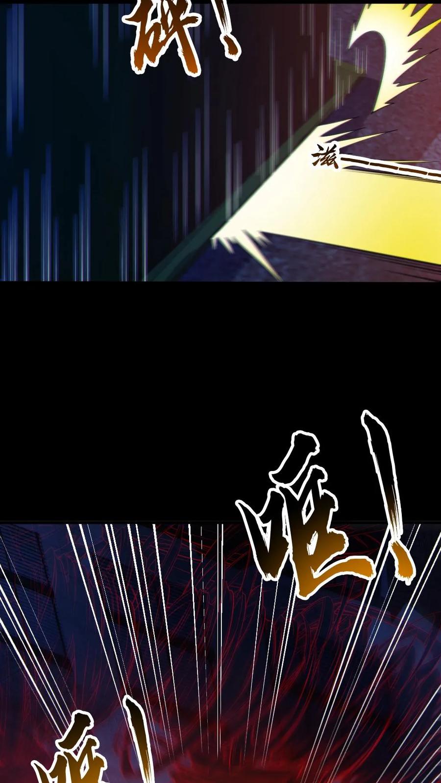 《全球御鬼：我的体内有亿只鬼》第111话 五秒真男人 第24页