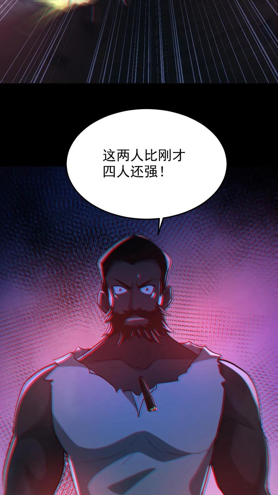 《全球御鬼：我的体内有亿只鬼》第111话 五秒真男人 第12页