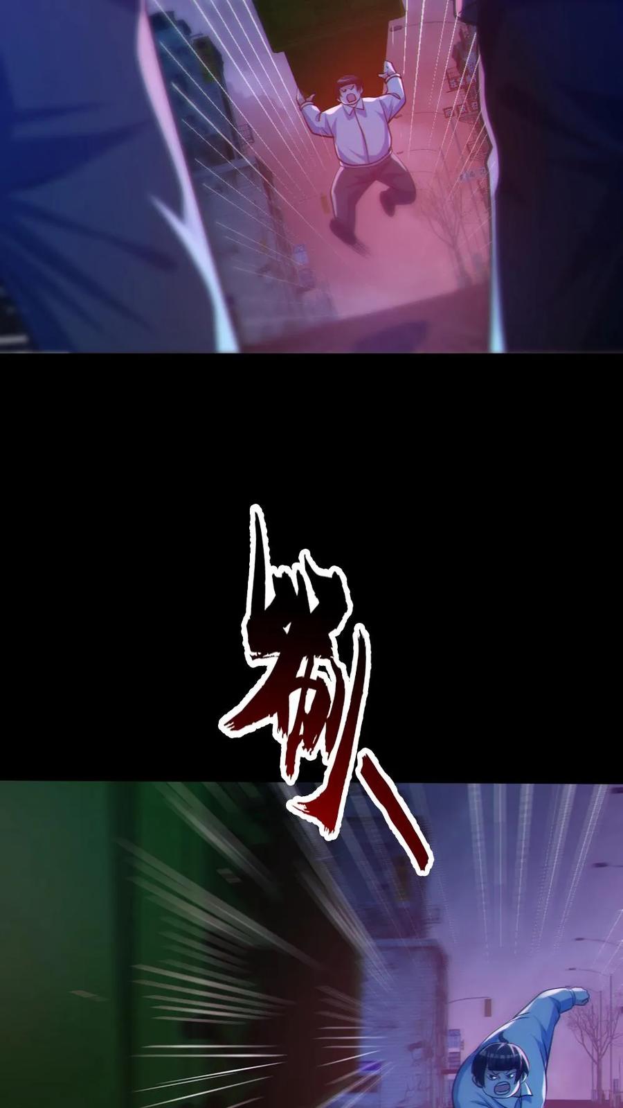 《全球御鬼：我的体内有亿只鬼》第111话 五秒真男人 第20页