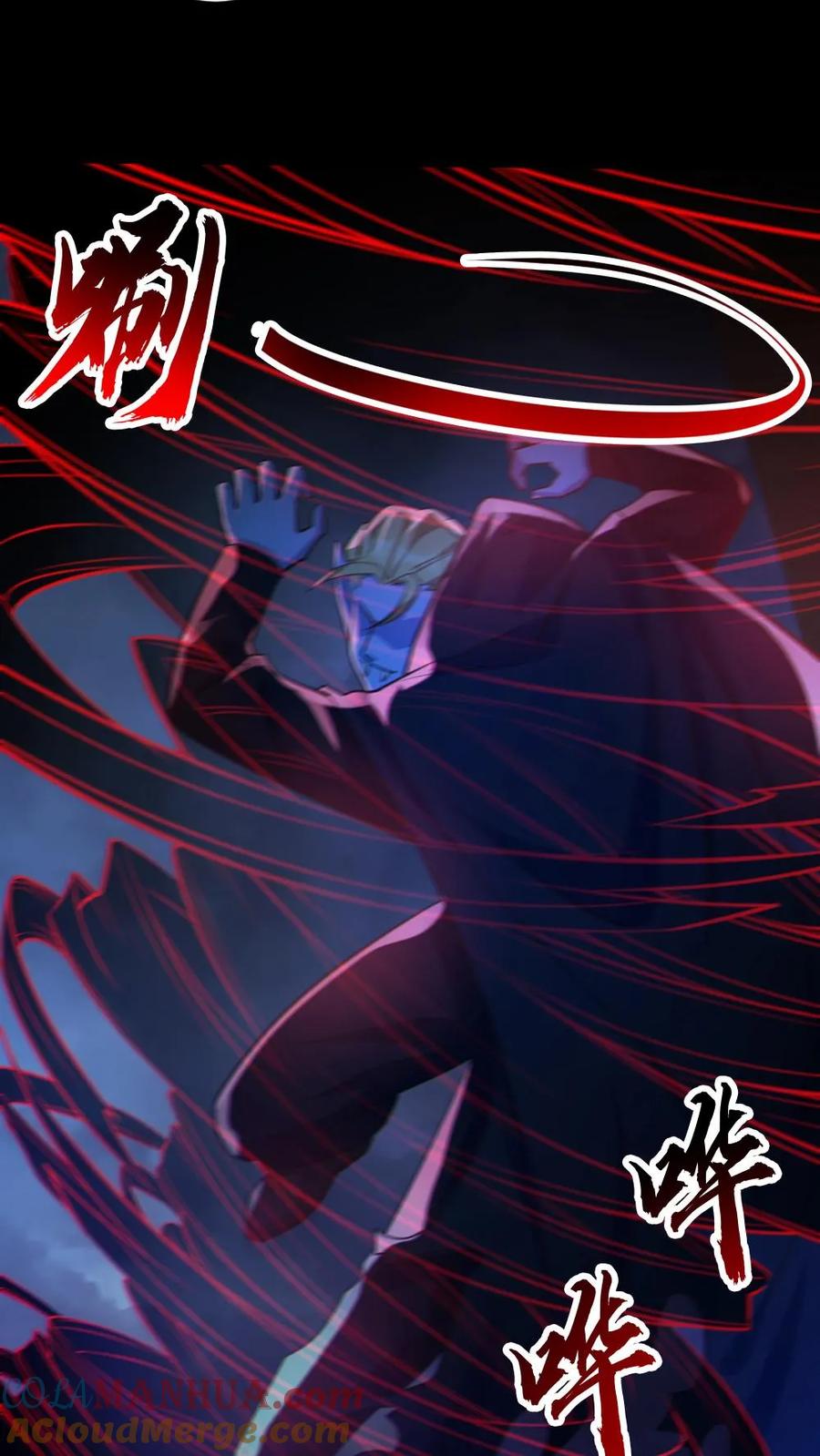 《全球御鬼：我的体内有亿只鬼》第111话 五秒真男人 第15页