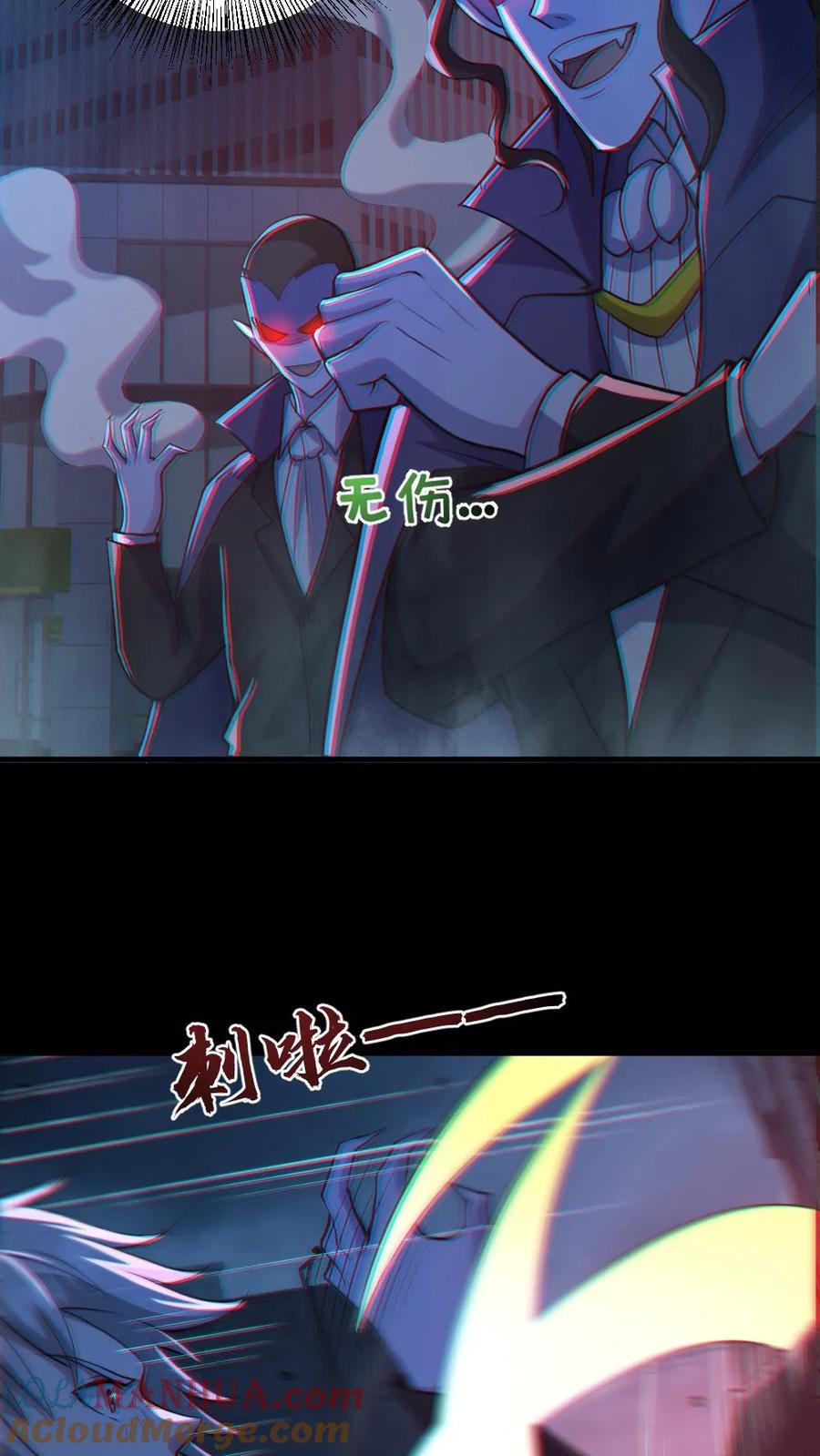 《全球御鬼：我的体内有亿只鬼》第111话 五秒真男人 第7页