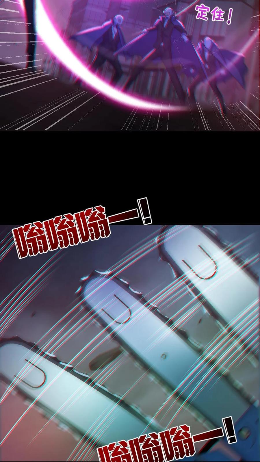 《全球御鬼：我的体内有亿只鬼》第111话 五秒真男人 第10页