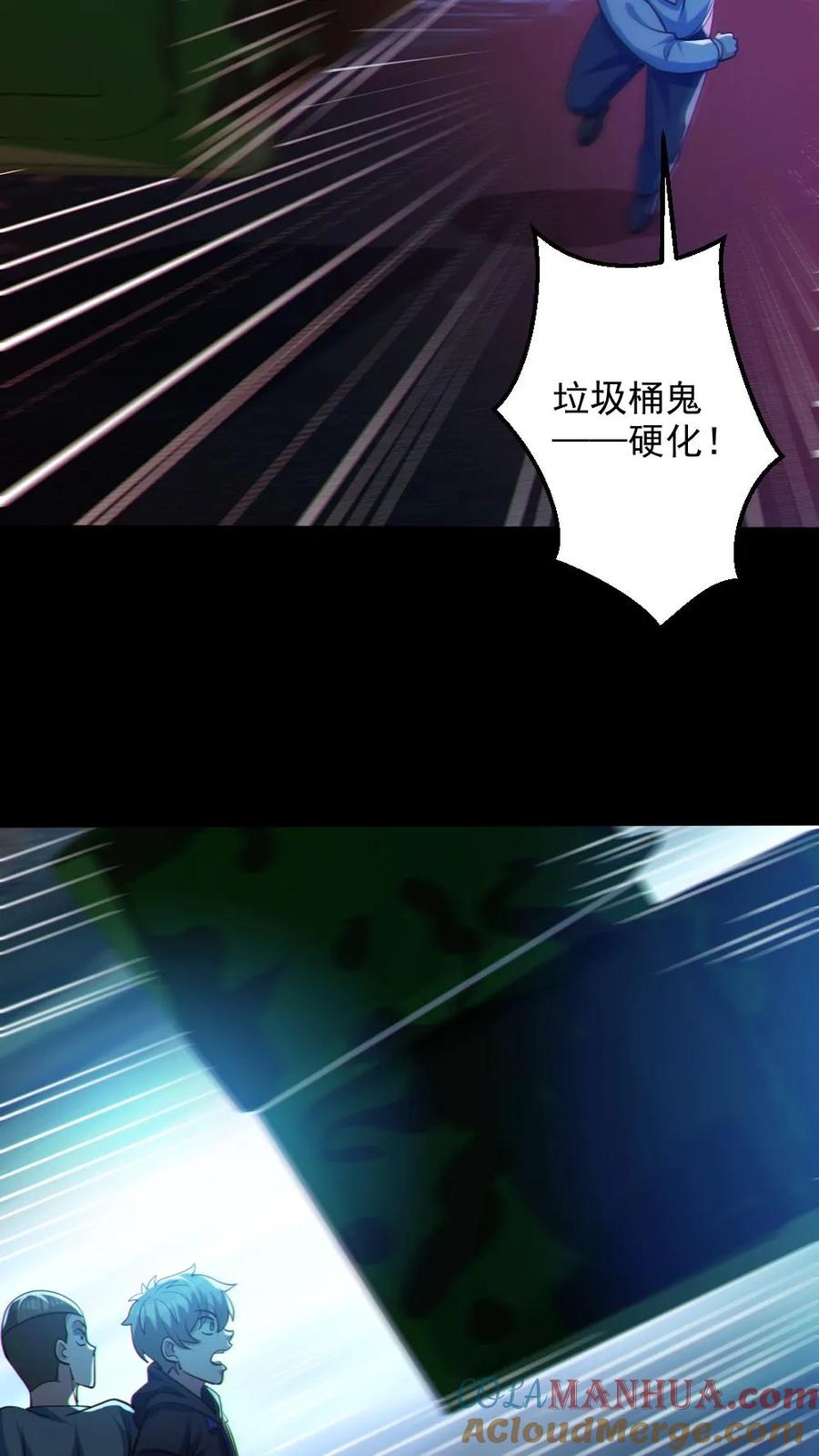 《全球御鬼：我的体内有亿只鬼》第111话 五秒真男人 第21页