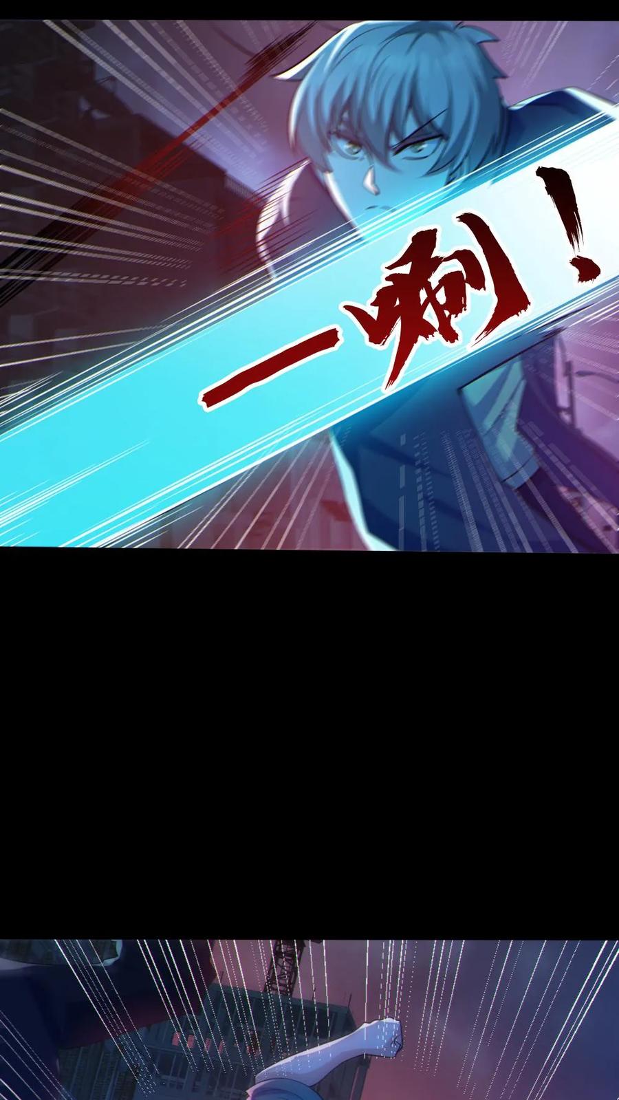 《全球御鬼：我的体内有亿只鬼》第112话 烟雾隐蔽 第8页