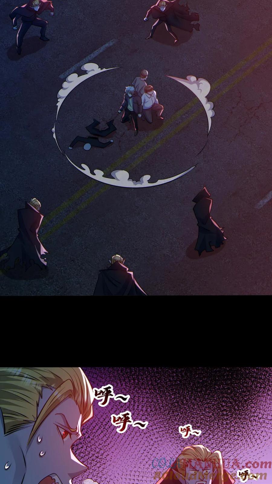 《全球御鬼：我的体内有亿只鬼》第112话 烟雾隐蔽 第5页