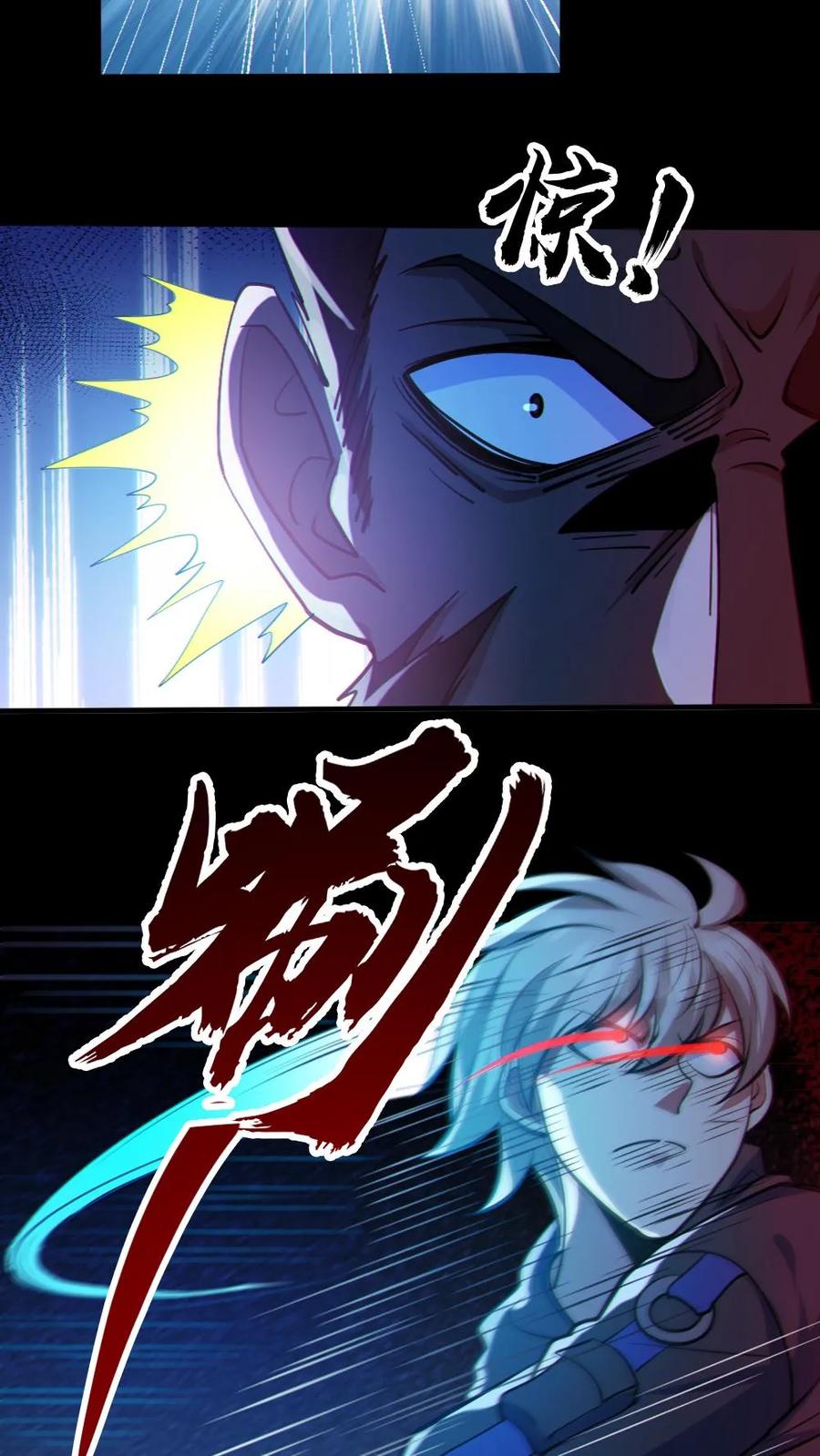 《全球御鬼：我的体内有亿只鬼》第112话 烟雾隐蔽 第18页