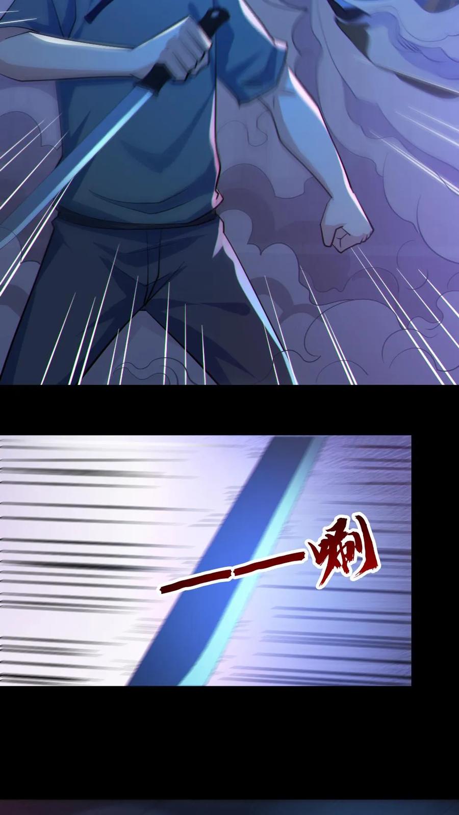 《全球御鬼：我的体内有亿只鬼》第113话 抢银行 第4页
