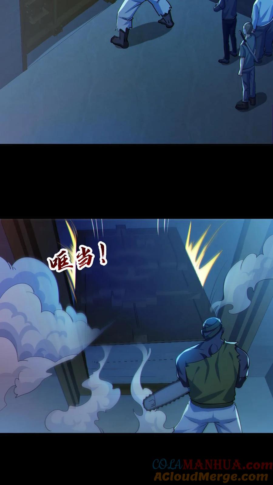 《全球御鬼：我的体内有亿只鬼》第113话 抢银行 第25页