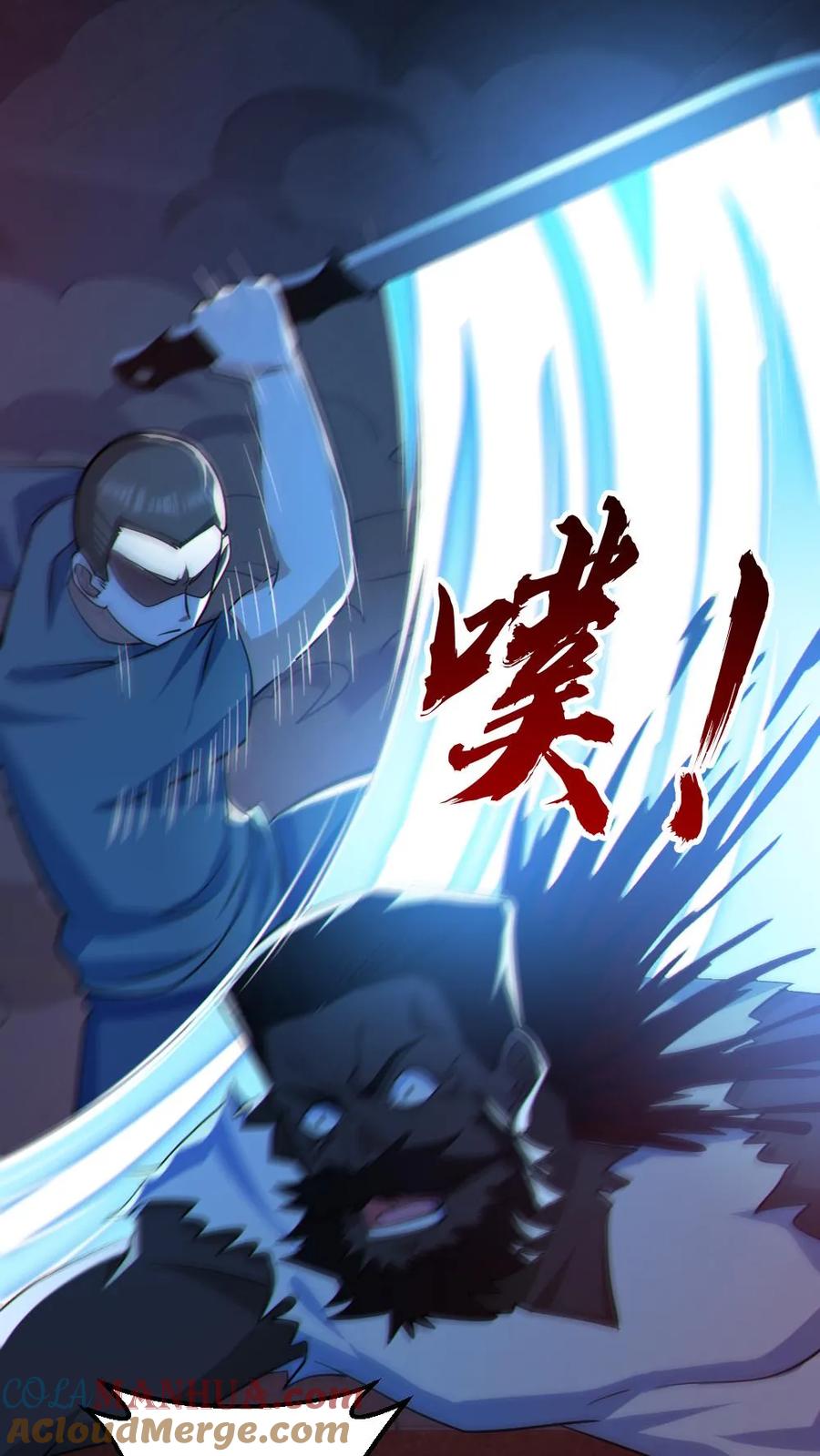 《全球御鬼：我的体内有亿只鬼》第113话 抢银行 第5页